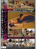 緊急入手レイプ生画像 闇に葬られた悍ましい行為の記録