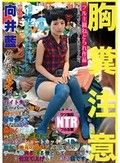 恐らくたぶん両想いだと思われる超可愛いショートカットのJD彼女が地元のDQN武丸先輩にチームの肉便器5号として超絶ヤリマンに仕立て上げられた時の話です