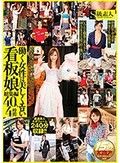 働く女性は美しくエロい 看板娘総集編 40人4時間
