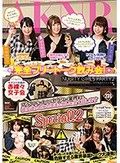 セクシー女優の赤裸々女子会 プライベートからセクシー業界まで、彼女達のありのままの思いを全て話しますSpecial！ 2