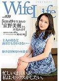 WifeLife vol.020・昭和49年生まれの京野美麗さんが乱れます・撮影時の年齢は43歳・スリーサイズはうえから順に90/61/90