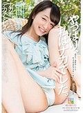 桐山結羽 ナカ派 のキミをデカチンピストンで何度もイカせたい。