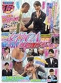 絶倫射精15発！！！！！！空港で見つけた女神CA降臨！悩める男子に性処理サポートお願いします！