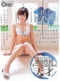 新人AV Debut 何故20歳女子大生がアダルトビデオに出演するのか？むぎちゃん（仮名）