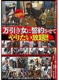 万引き女に誓約させてやりたい放題！！