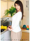 そして主婦は日常的に不倫する… みき(27歳)
