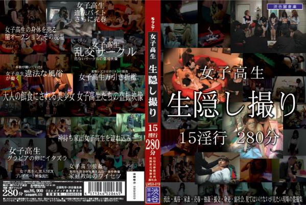 女子校生 生隠し撮り 15淫行 280分