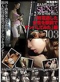 【緊急指令】素人女性を口説いてSEXしてAV作品を作れ！「終電逃した女性を駅前でナンパしてみた」編03