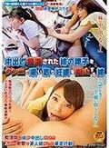 中出し痴漢された妹の精子をクンニで吸い取り妊娠を阻止する姉