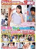 一般男女モニタリングAV マジックミラーの向こうには大好きな彼女！他の男に寝取られる姿を彼氏が最後まで見ることができたら100万円！巨乳の彼女は‘30cm横で彼氏に見られている’とは知らずに彼氏とは比べ物にならない巨根にオマ○コ本気濡れ！