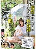 僕が偶然助けた女の子は、ドМ調教された性奴隷だった。あまりにも不憫だから、一緒に生活して優しくしてあげたところ… 紺野ひかる