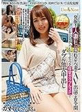 発掘!!人妻Ecup隠れスケベ妻がAV出演でエロ全開 2本のデカチンにむしゃぶりつき痙攣ガクブル3Pでダブル他人中出し 頼まれたら断れない奥様かれんさん23歳