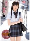 女子校生鬼畜輪姦レ●プ～標的にされた性処理生徒会長～ 橋本ありな