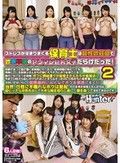 ストレスが溜まりまくる保育士は超性欲旺盛で欲求不満のヤリマン巨乳女子だらけだった！2 用事があって姉が働く保育園に行ったら、保育時間が終わっても残業している保育士さんたちが妙にチラチラとボクを見てくる。姉がいなくなった途端…