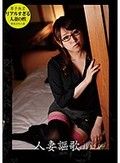 人妻謳歌 まゆ（25歳）