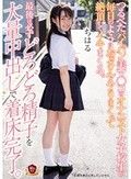 つるぺたパイパン美マ○コのオナニスト女子校生が毎日のようにおっさんとヤりまくって絶頂してイキまくる。最後は必ずどろどろ精子を大量中出しで着床完了。