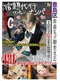 宿題代行ワンチャンナンパ 1 あみ/茶髪/Cカップ/制服/素人/オリジナル