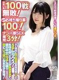出会い系100戦無敗！合コンお持ち帰り率100％！ナンパ即SEX最短3分！ OL時代に同じ部署の男性社員4人と5Pセックス！気持ち良いSEXが好きすぎて頭の中がエッチな事で常にいっぱいな女の子登場！