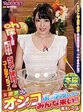女子アナにオシッコぶっかけたいヤツみんな来い！！ 黒木いくみ