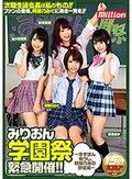 みりおん学園祭緊急開催！！ ～きずぽん危うし、阿部乃派の野望編～