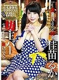 坊主バー セクシー女優の駆け込み寺 佳苗るか