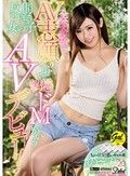全然余裕でAV志願のくせに敏感ドMとかいう反則すぎる女の子AVデビュー
