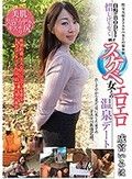 自慢のBODYを惜しげもなく晒すスケベ女とのエロエロ温泉デート 成宮いろは