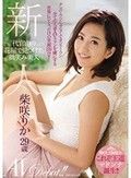 新人 柴咲りか 29歳 代官山の花屋で見つけた微笑み美人 AV Debut！！