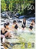 純朴美少女と性交 2枚組8時間
