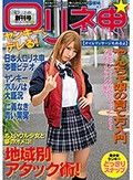 ロリネ申☆ヤンキー、デレる！ 【オイルマッサージもあるよ】 水嶋アリス