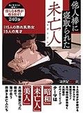 他人棒に寝取られた未亡人