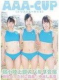 AAA-CUP（トリプルエーカップ）弱小陸上部スパルタ合宿 貧乳ぺったんこ姦姦☆中出し乱交