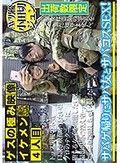 ゲスの極み映像 イケメン連れ込み4人目