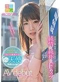 九州の田舎町が生んだお土産屋で働くふわふわ童顔ボイン マジ天使 ゆみちゃん（仮） AV debut