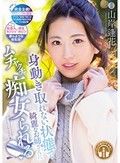 身動き取れない状態で綺麗なお姉さんにムチャクチャ痴女られる 山岸逢花