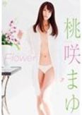 [イメージ]Flower/桃咲まゆ