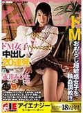永井みひな ドM女子 中出し20連発