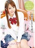 両親の居ない日、僕は妹と精子が枯れるまで1日中ヤリまくった。 河南実里