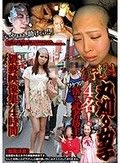 衝撃！丸刈り女子4名！ワケアリ落ち武者坊主猥褻映像集4時間