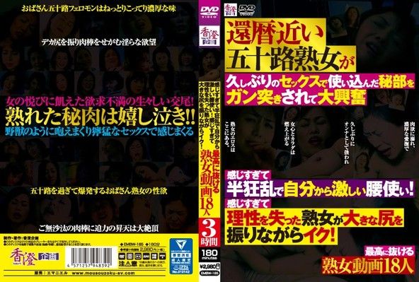 感じすぎて半狂乱で自分から激しい腰使い！感じすぎて理性を失った熟女が大きな尻を振りながらイク！最高に抜ける熟女動画18人