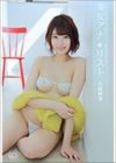 [イメージ]～顔もアナルも美女宣言～美女アナ*リスト/石原紗季