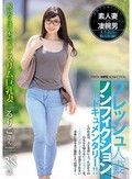 フレッシュ人妻ノンフィクション絶頂ドキュメンタリー！！ 脱いだら凄い本屋で働くスリム巨乳妻 38歳 るりこさん
