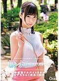 脳イキ教えてください…。工場派遣アルバイトFカップ ちずちゃん（仮名）23歳