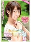 ごっくん女神の童貞筆下ろし 阿部乃みく