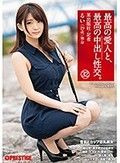 最高の愛人と、最高の中出し性交。 32 雪肌Eカップ巨乳美女
