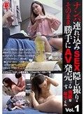 ナンパ連れ込みSEX隠し撮り・そのまま勝手にAV発売。する鬼畜な年下くん Vol.1