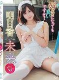 [イメージ]好きになっても良いですか？/明日香未来