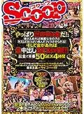 やっぱり世の中は金だ！！金さえあれば綺麗な女の子とキスしておっぱい揉んでフェラさせられる！そして金があれば生中出しSEXも可能！！お金で本番50SEX4時間