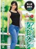 フレッシュ人妻ノンフィクション絶頂ドキュメンタリー！！ママさんバレーの巨尻エースアタッカー 30歳 れみさん