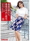 最高の愛人と、最高の中出し性交。 35 女子大生スレンダー美乳